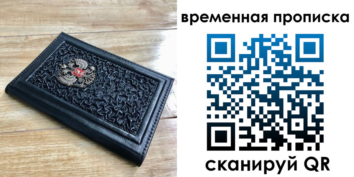 прописка для школы в Мегионе