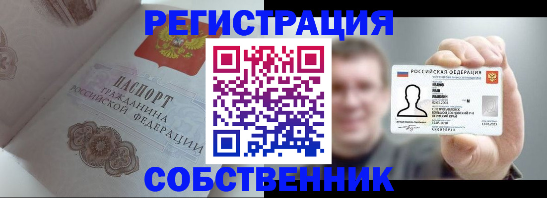 временная регистрация в Мегионе