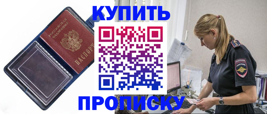 временная регистрация надежно в Мегионе