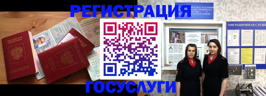 временная регистрация адрес в Мегионе